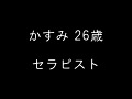 100人のストッキング 第1集