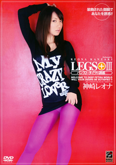 「LEGS＋III パンスト・タイツの誘惑 神崎レオナ」のサンプル画像