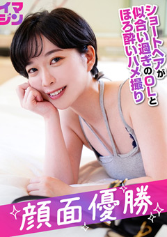 繧､繝槭ず繝ｳ 繧?≧縺jacketメイン画像