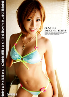 【花梨動画】GAL’S-BiKiNi-エッチiPS-花梨-ゆりあ-痴女