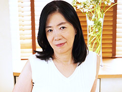 熟蜜のヒミツ 百合子55歳