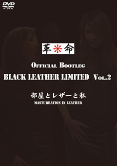 【相原るい動画】BLACK-LEATエッチER-LIMITED-Vol.2-フェチ