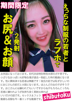 縺医▲縺｡縺ｪ蛻ｶ譛阪?闍･閠?→繝ｩ繝悶?縺ｧ2逋ｺ蟆?♀蟆ｻ??♀鬘jacketメイン画像