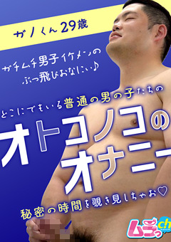 繧ｪ繝医さ繝弱さ縺ｮ繧ｪ繝翫ル繝ｼ 繧ｬ繝... 