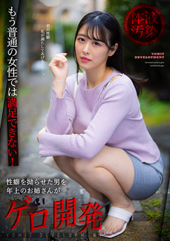 諤ｧ逋悶ｒ諡励ｉ縺帙◆逕ｷ繧貞ｹｴ荳翫?縺... 