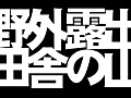 ギリギリセーフ？勇気ある野外露出映像33連発！0094.jpg