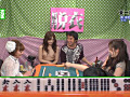 女流雀士と4P！脱衣マージャンLIVE2013春 濃縮版0083.jpg