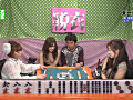 女流雀士と4P！脱衣マージャンLIVE2013春 濃縮版0084.jpg