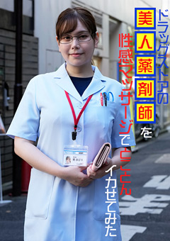 鄒惹ｺｺ阮ｬ蜑､蟶ｫ繧呈?ｧ諢溘?繝?し繝... 