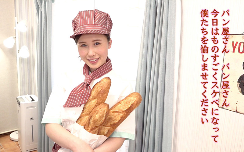 フランスパンを抱きながら笑顔がカワイイ朝倉ここな