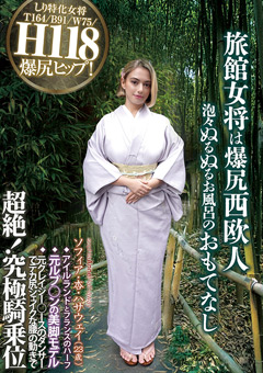 譌?､ｨ螂ｳ蟆??辷?ｰｻ隘ｿ谺ｧ莠ｺ 繧ｽ繝輔ぅ繧｢繝ｻ譚上?繝上し繧ｦ繧ｧ繧､jacketメイン画像