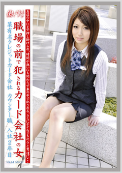 働くオンナ Vol.14 