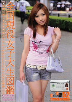 Can College52jacketメイン画像