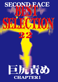 【M男動画】SECOND-FACE-BEST-SELECTION22