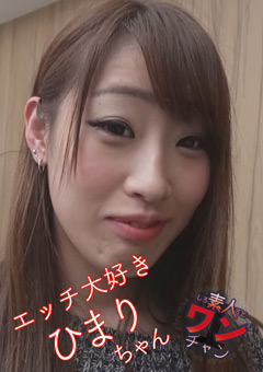 邏?莠ｺ繝ｯ繝ｳ繝√Ε繝ｳ 縺ｲ縺ｾ繧?jacketメイン画像