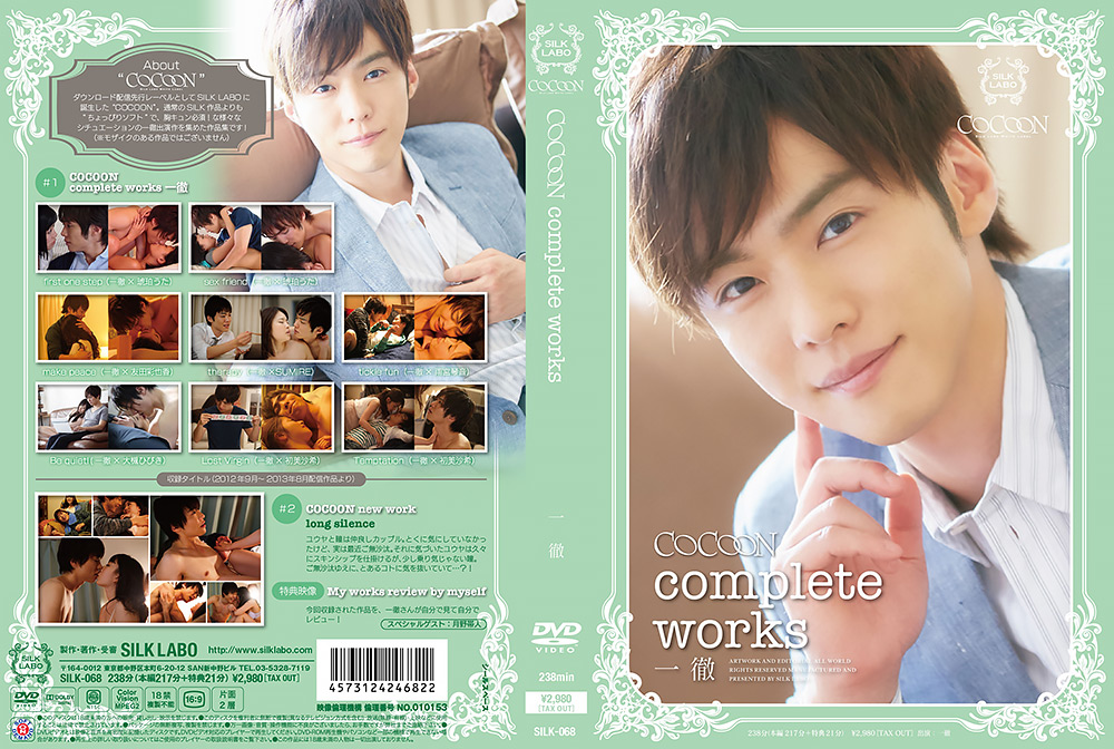 COCOON complete works 荳?蠕ｹ ジャケット画像