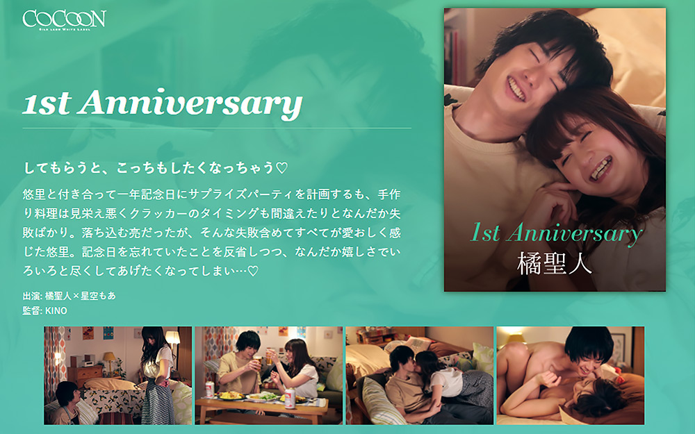 1st Anniversary-讖倩＊莠ｺ- ジャケット画像