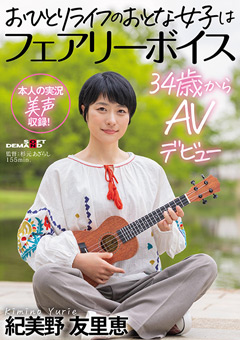 繝輔ぉ繧｢繝ｪ繝ｼ繝懊う繧ｹ 34豁ｳ縺九ｉAV繝?ン繝･繝ｼ 邏?鄒朱?蜿矩?諱ｵjacketメイン画像