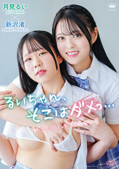 譛郁ｦ九ｋ縺??譁ｰ豐｢貂  繧九＞縺｡繧?ｓ縲√◎縺薙?繝?繝｡縺｣窶ｦjacketメイン画像