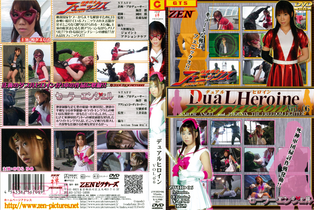 Dual Heroine Vol.06 ジャケット画像
