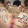 処女従僕響子【苦痛アクメ編】