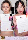 ACZD-229 従僕契約書04