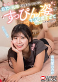 akipin-0033 すっぴん姿がマジ可愛すぎてエッチ【出演】有加里ののかのジャケット