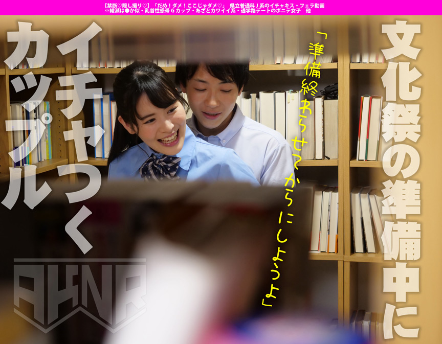 【隠し撮り 】県立普通科J系のイチャキス・フェラ動画 画像9