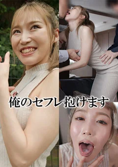 木曜日更新！AKNR素人ちゃんねる みらい