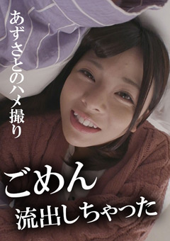 木曜日更新！AKNR素人ちゃんねる azusa