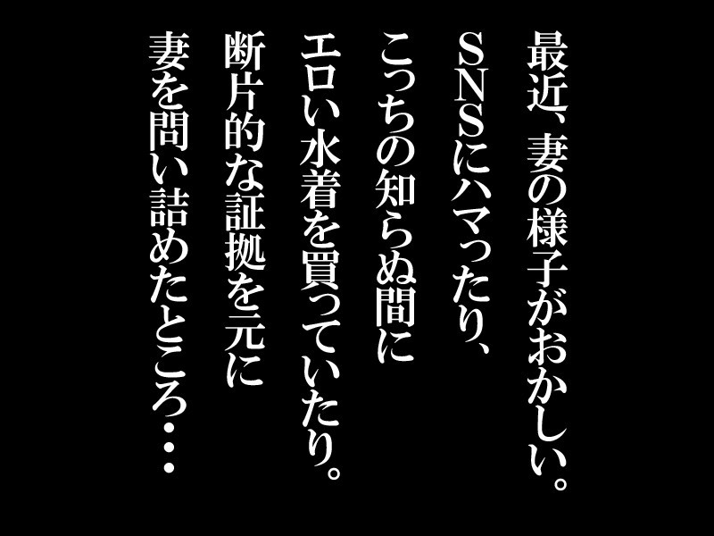 不倫セックスの一部始終を語りはじめた妻 篠田ゆう 画像1