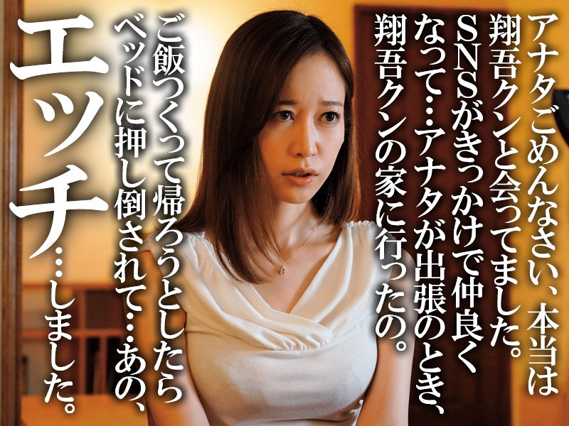 不倫セックスの一部始終を語りはじめた妻 篠田ゆう 画像2