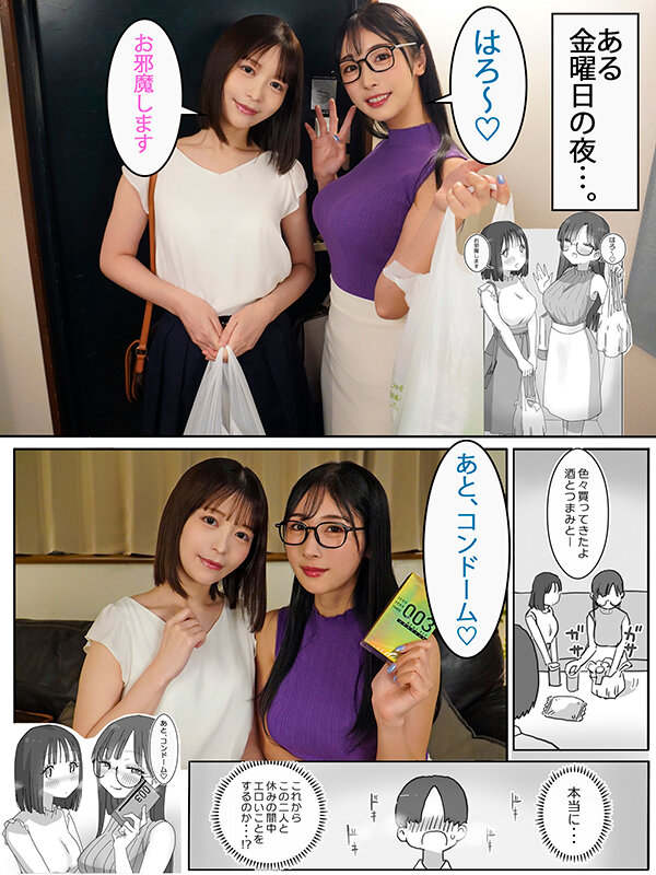 女友達と過ごすまったりイチャラブHな休日 実写版 画像1