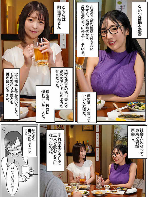 女友達と過ごすまったりイチャラブHな休日 実写版 画像2