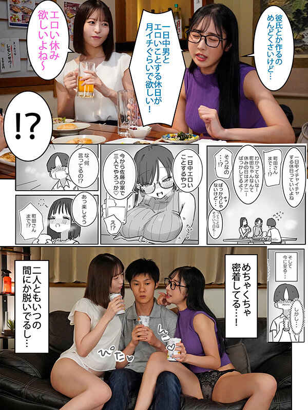 女友達と過ごすまったりイチャラブHな休日 実写版 画像3
