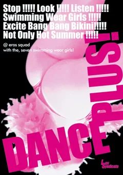 DANCE PLUS！