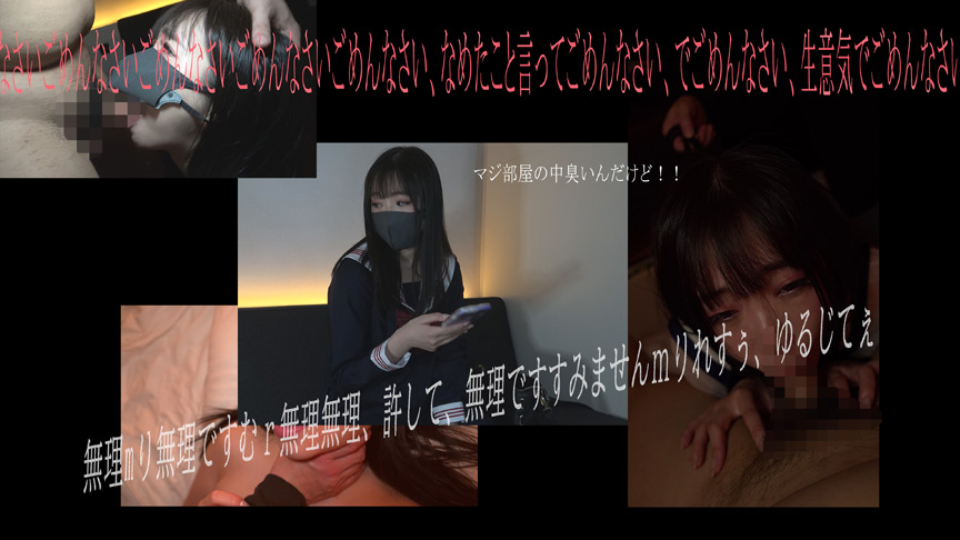 暗夜行 minami 画像1