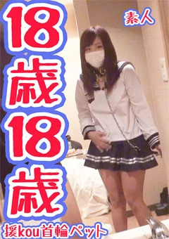 今どき現役JDをいいなり、好きに奉仕させる。