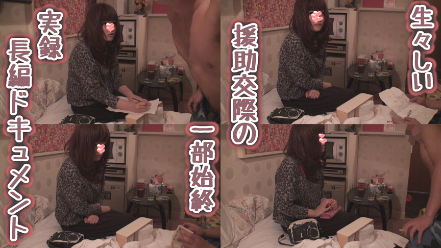 18歳 お金に困って【第2弾】リアルen生々しいやり取り 画像1