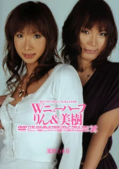 Wニューハーフ りん＆美樹