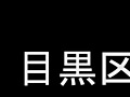 画像0199