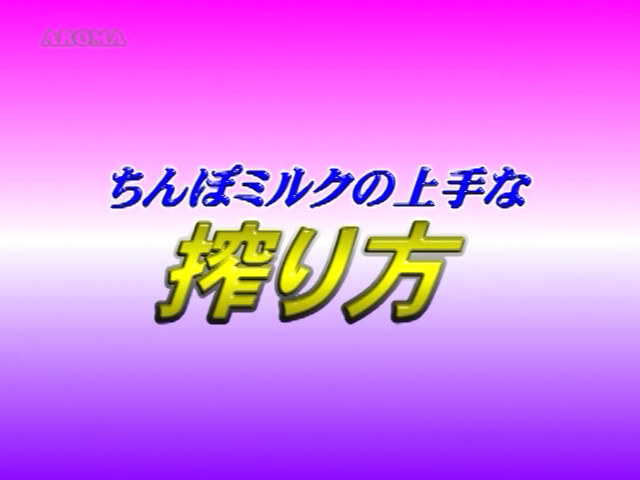 マミパット笹塚の こんな授乳が見てみたい6