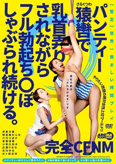 乳首弄りされながらフル勃起ち○ぽしゃぶられ続ける。