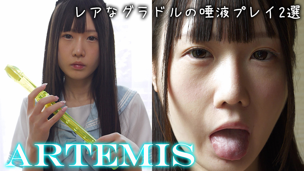 [artemis-0018] のジャケット画像