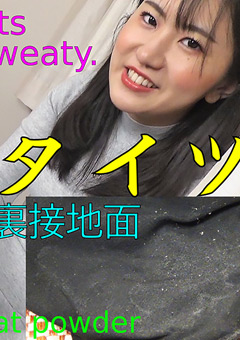 【足のにおい】足汗粉は出汁強め
