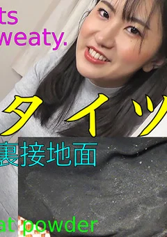 【足のにおい】足汗粉は出汁強め