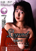 Legend VOL.8 erG