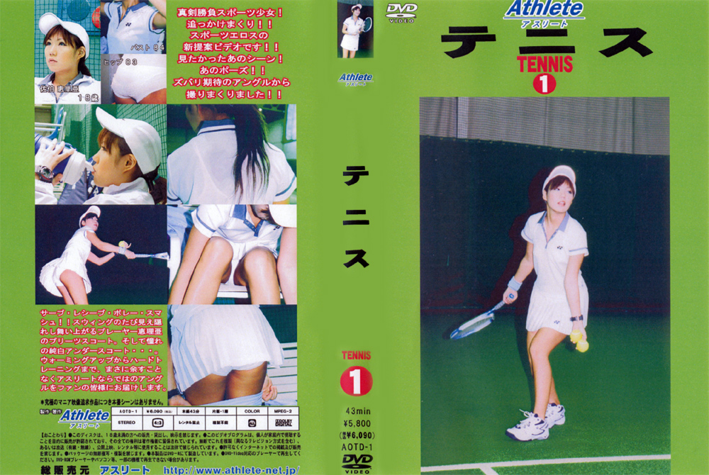 [athlete-0037] テニス1 佐伯恵理亜のジャケット画像