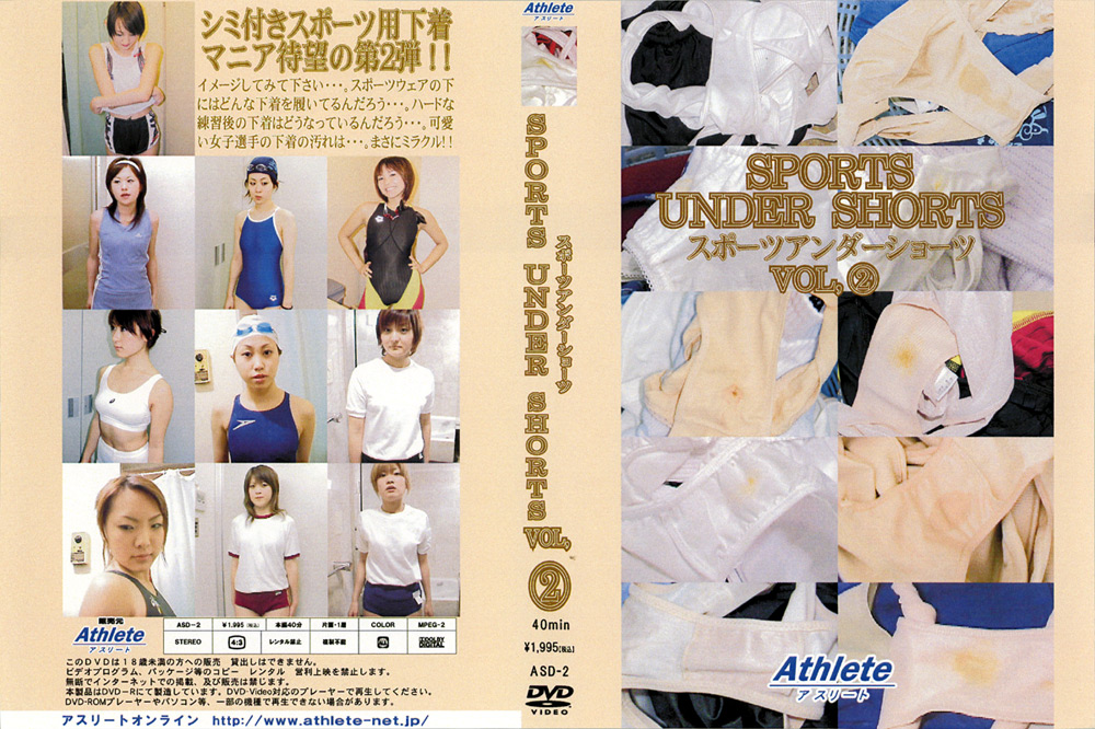 [athlete-0388] のジャケット画像