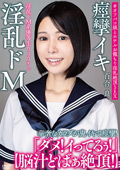 APAK-314 淫乱ドM系優等生りょうチャン 【脳汁どばぁ絶頂！】 華奢なカラダが鬼イキで痙攣！＃オフパコ娘とホテルお籠もり淫乱絶頂SEX 百合良